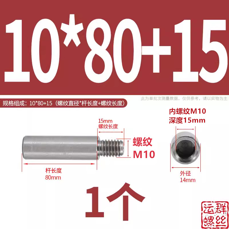 304ステンレス円形スタッド延長シングルヘッドナット変換径ねじ母隔離柱M2345M6M810|undefined