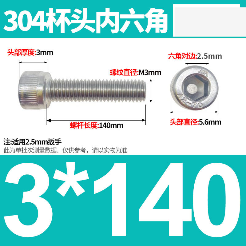 304ステンレス鋼六角穴付きネジカップヘッドDIN912円筒頭精密M1.4M1.6M2M2.5M3M4M5