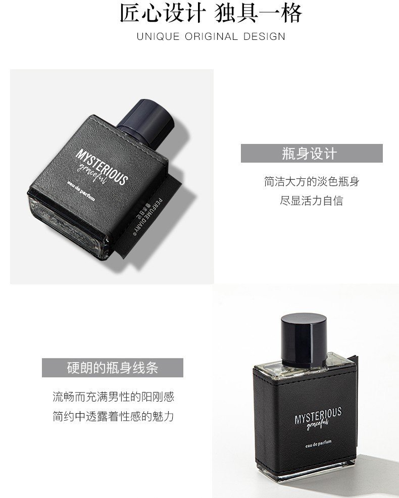 男士香水_04.jpg