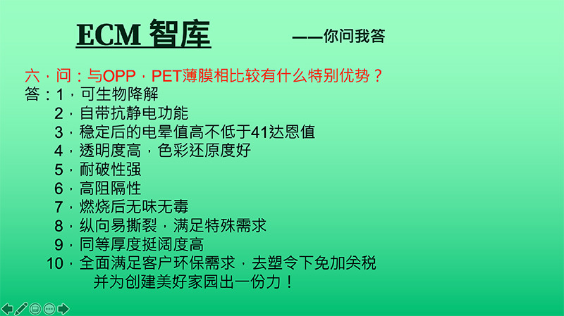 可降解新材料介绍-4