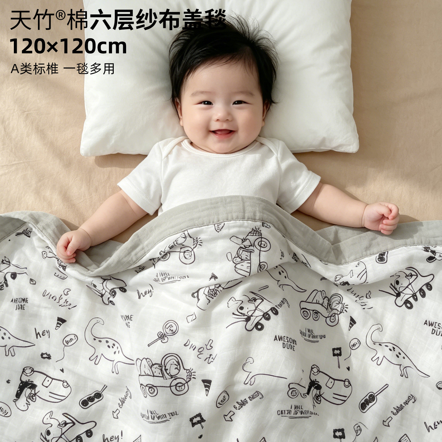 Six-Layer Gauze Type a Bamboo Cotton Gauze Blanket for Babies, Breathable Baby Wrap, Newborn Bath Towel Wrap