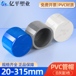 PVC��ñ��ñ���^���^���^�oˮ���w ���w20 25 32 40 50 63