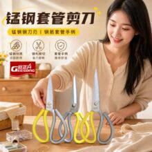 巨正升锰钢套管剪刀锰钢刀刃钢筋套管手柄锋利耐用耐磨裁剪布艺品