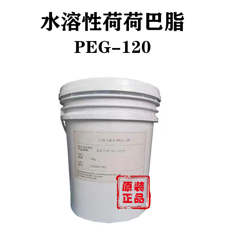 Floratech 批发 原装美国FloraTech 水溶性荷荷巴油 霍霍巴脂 水溶荷荷巴酯-阿里巴巴