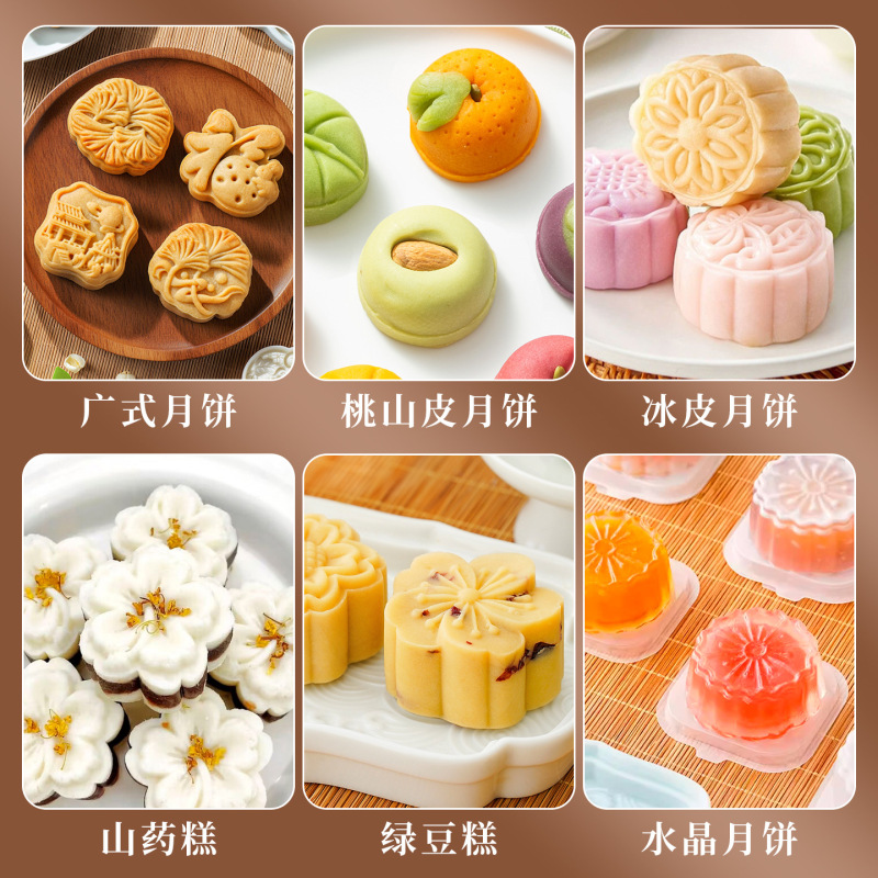 2025月饼模具新款荔枝连连广式50g75克手压式冰皮糕流心烘焙家用|undefined