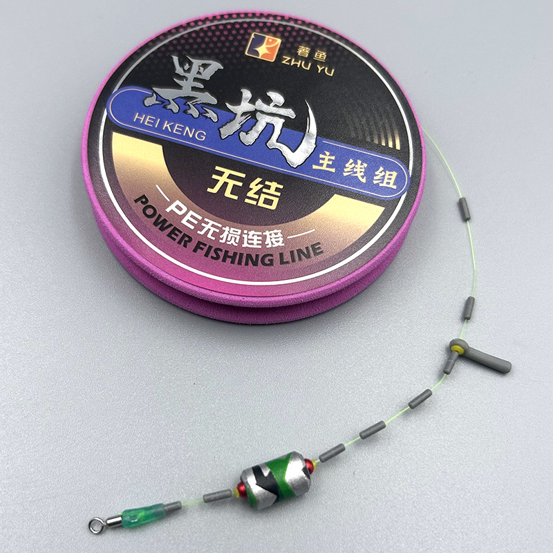 Black Pit Knotless Main Line Set, Knotless Rod Tip Rope, Foam Shaft Fishing Supplies, Finished Main Line Tied Fishing Line Set