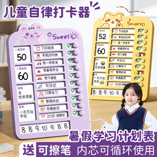 J8 Habit Learning Schedule Check-In to Develop Self-Discipline Time Management Record Sheet to Reward Kidsren during Summer Vacation G3