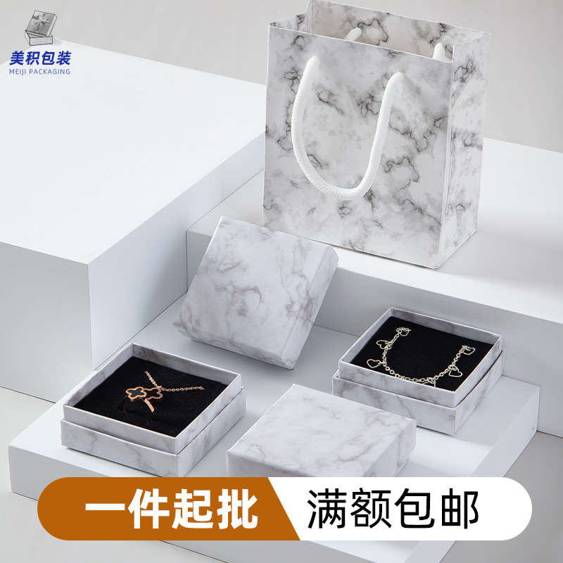 一件批发INS大理石纹饰品包装盒 戒指项链耳环耳钉手镯首饰包装盒
