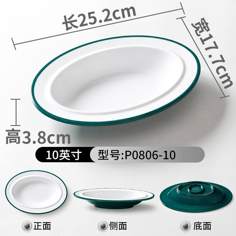 P0806-10 다크 그린 화이트