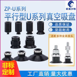机械手真空吸盘ZP10US ZP13UN全系列强力吸嘴 防静电工业气动配件