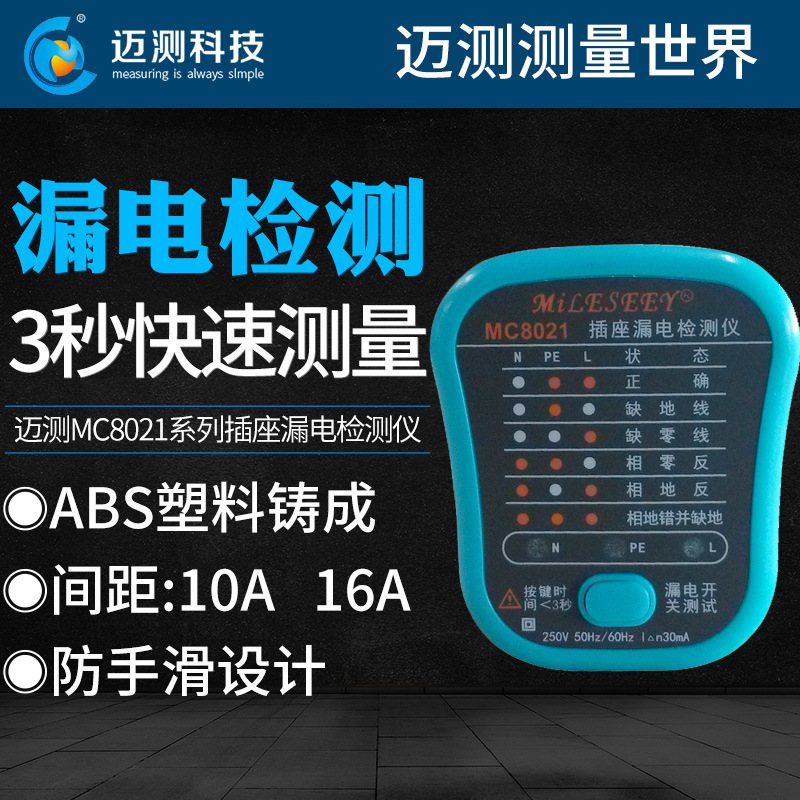 迈测验电器电源极性线路地线零火线零线相位检测器插座插头仪