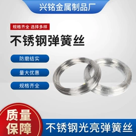 金属丝;不锈钢弹簧线;焊丝