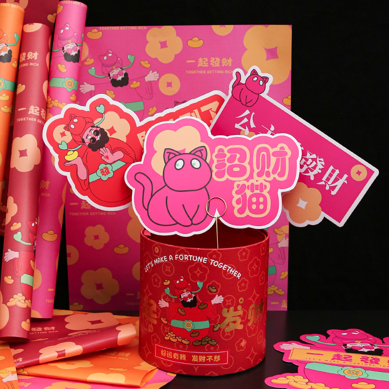 2026 nuevo Año Nuevo juntos para hacer fortuna tarjeta de fiestas tarjetas de atmósfera festiva flores materiales de embalaje floral