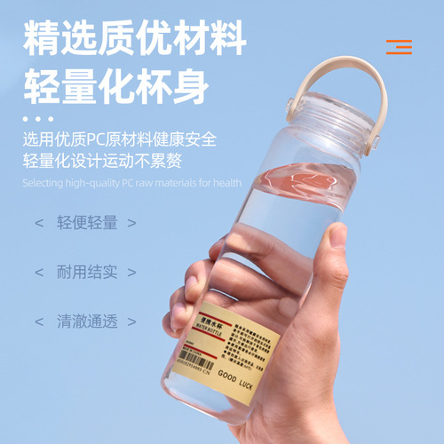 Transparent plastic cup for male and female students, simple water cup with text, portable cup, creative large-capacity water cup, wholesale and customization
