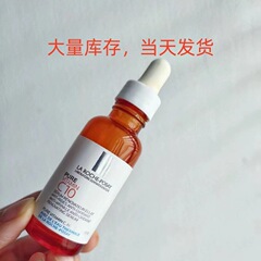 理里肌泉La roche Posay理里肌泉c 10酸化美亮白保湿エッセンスv30 ml