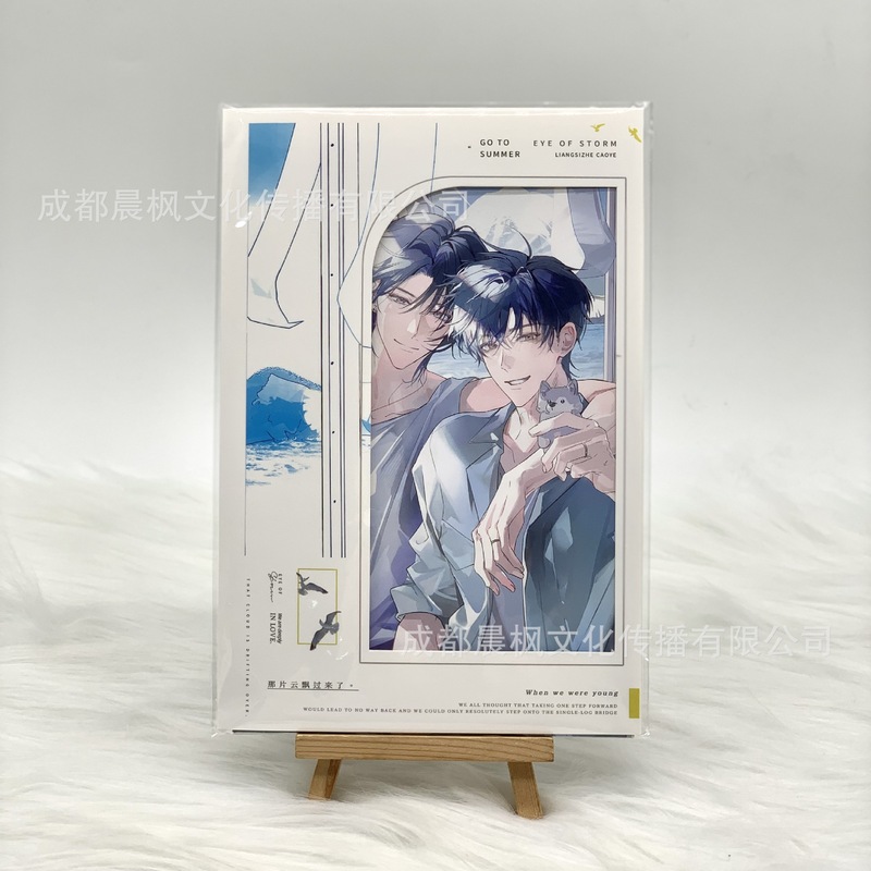 正版 燏波月 台风眼 赴夏/积雨云等系列周边|undefined