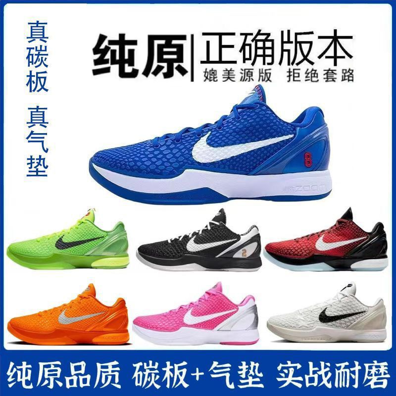 Original Kobe 6 All-Star 2.0 Dodgers Blue-Orange Basketball Shoes with Air Cushion and Real Carbon Plate, Durable and Non-Slip for Actual Play
