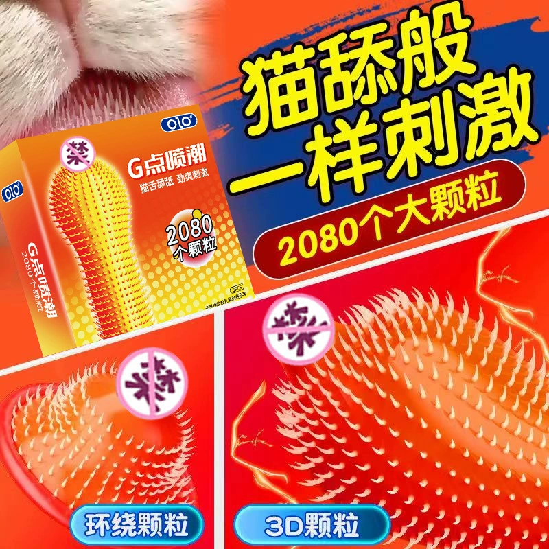 OLO tide spray condoms with thorns wolf tooth rod ultra -thin G -point large granules with condoms 3