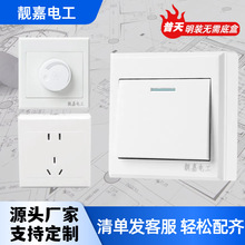 86型明装明线墙壁插座工程款五孔十孔插座二三插面板一开单开关