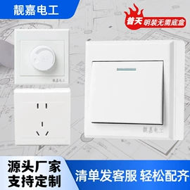 墙壁插座;墙壁开关;调速开关