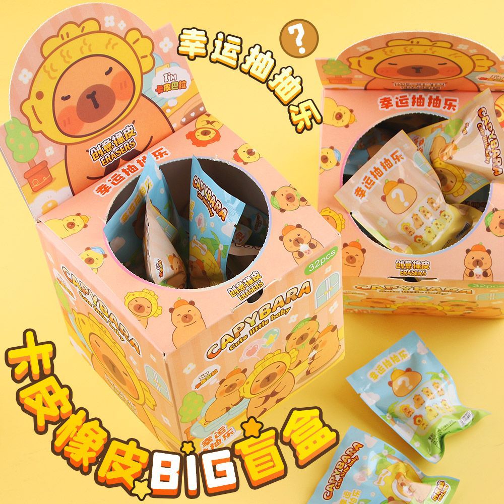 Capibara borracha bolsa ciega especial para estudiantes de primaria sin escamas ultra limpio conejillo de indias de alto valor de la cara goma sorpresa al por mayor