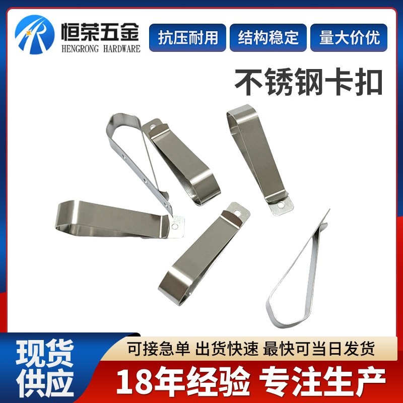 Factory Direct Sales of 301 Stainless Steel Three-Hole Small Clips, Specialized for Car Accessories, Hardware Stamping Parts, and Garage Remote Controls