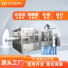 瓶装水生产线 矿泉水饮料果汁全自动灌装机 塑料瓶液体灌装机定制