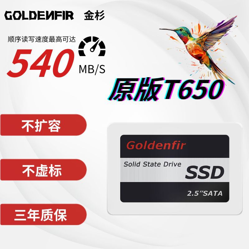 Goldenfir/金杉固态硬盘全新512G 1TB 高速读写台式机笔记本电脑