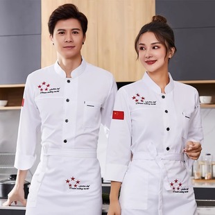 Five-star chef work clothes pastry Chinese restaurant kitchen waiter baking cake shop custom printed logo long sleeve