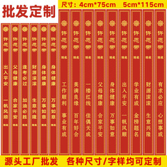 現物は無事を祈ってリボンを持っています。