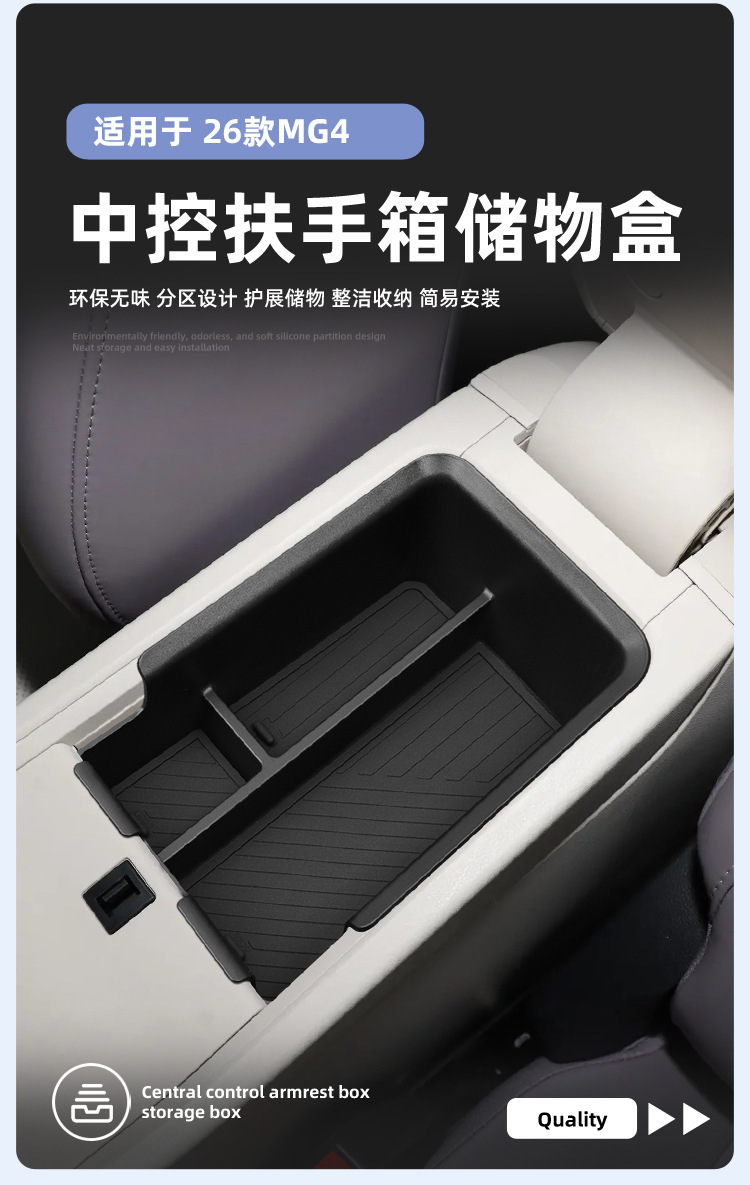 Suitable for 26 Mg Mg4 Armrest Box Storage Box Central Control Car Storage Storage Car Supplies Modification Accessories