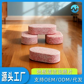 洗衣机槽清洁;水垢清洁剂;油污清洁剂