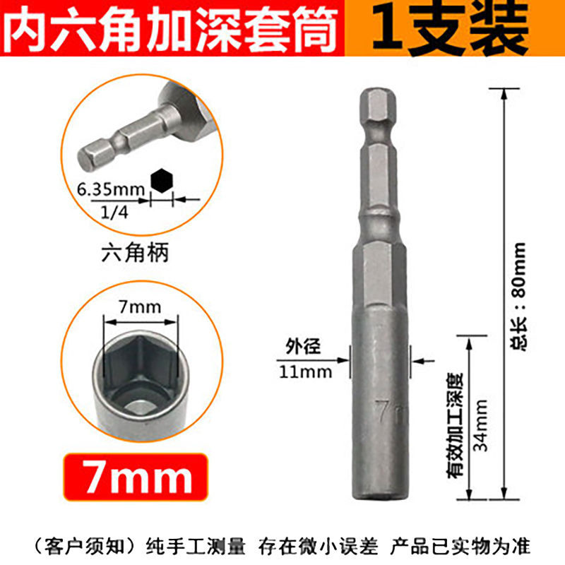Головка торцевая Kawada 5.5мм