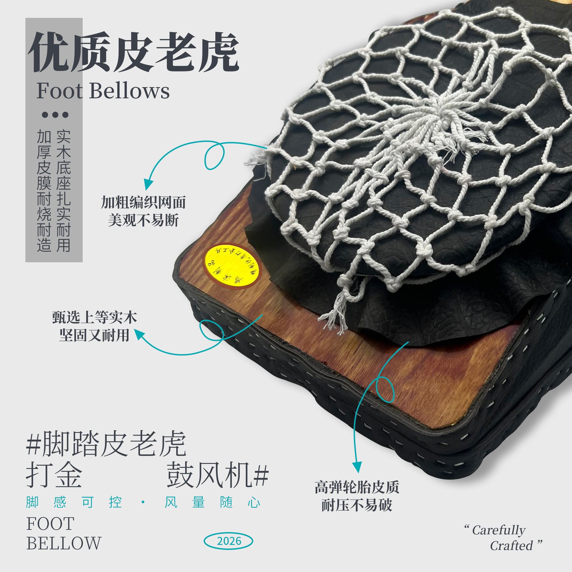 木脚皮老虎铁脚皮老虎 脚踩铁风球鼓风机不漏气火吹焊接熔金熔炼