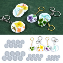得意洋洋diy滴胶模具8连多规格圆形吊坠硅胶模具包包吊坠钥匙扣