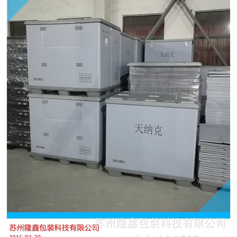 厂家供应上海 天津 武汉 沈阳 广州 东莞 重庆优良围板箱