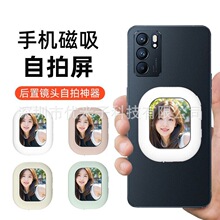 手机自拍无线同屏器后置分屏器直播后置投屏器磁吸投屏器