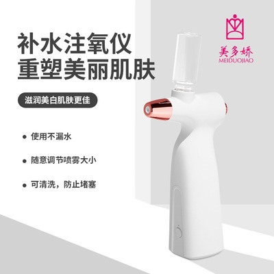 新品注氧仪家用手持便携高压喷雾补水仪水氧仪水玲珑面部美容神器