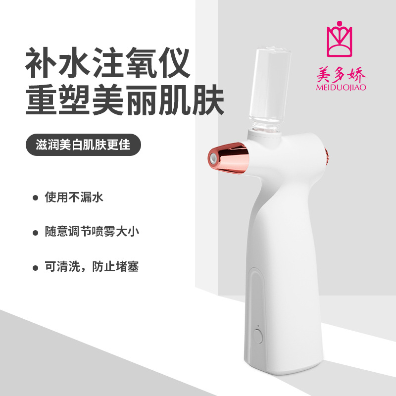 新品注氧仪家用手持便携高压喷雾补水仪水氧仪水玲珑面部美容神器