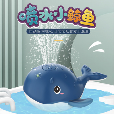 自动喷水0-3岁小鲸鱼 夏季电动感应喷水鲸鱼 宝宝浴室洗澡玩具|ms