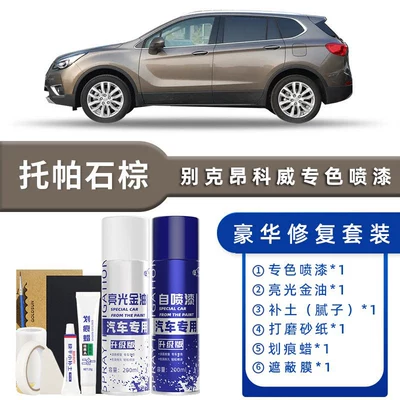 Buick Envision Self-Painting Topaz: Avtomobil boya qələmləri - color-classification-topaz-brown-luxury-restoration-free-soil-replenishment-scratch-wax-masking-film-tools