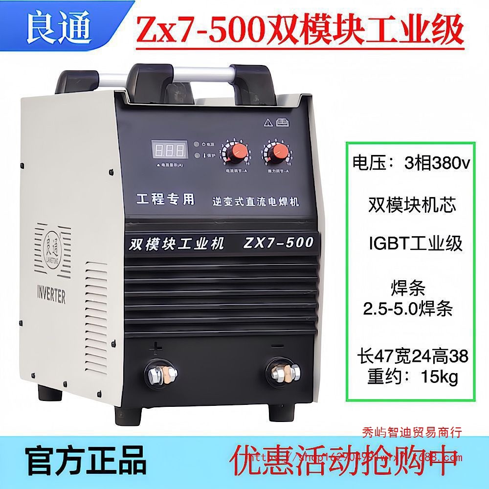 良通500电焊机315/400/630工业级大功率220v380v 双电压两用通用