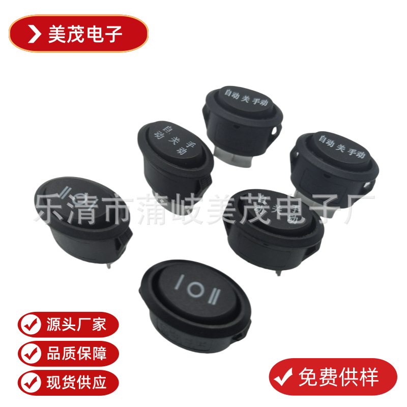 KCD1船型开关椭圆形三档三脚黑色6A 250V 10A 125V翘板开关