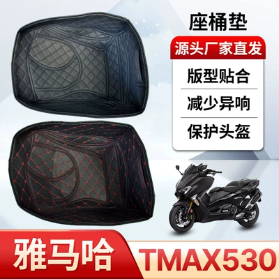 Suitable for Yamaha TMAX530 Bucket Cushion Motorcycle Seat Bucket Lining Wear-resistant Anti-abnormal Sound Pedal Modification Accessories