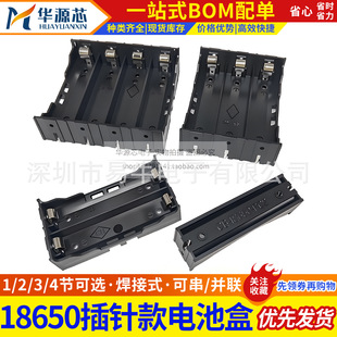 늳غ�1/2/3/4��18650��ᘿ��늳غ�PCB DIY���_����늳غ�