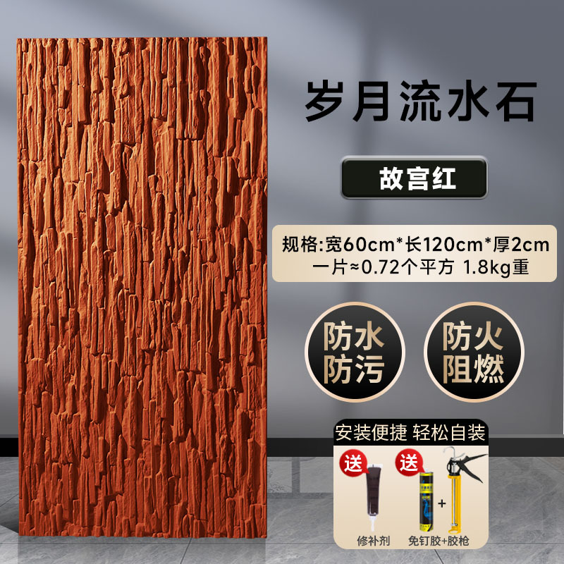 Pu piedra de agua corriente piedra cultural imitación agua muro cortina piedra ligero pared exterior ladrillo años arrozales tablero piscina fondo interior