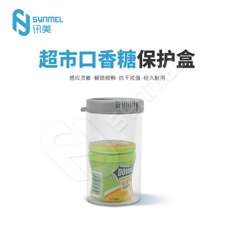 EAS超市口香糖防盗盒 SAFER 药类保护盒 圆柱形防盗盒 PB-028