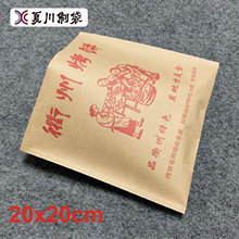 一次性食品防油紙袋衢州烤餅紙袋燒餅紙打包包裝袋20*20cm包郵