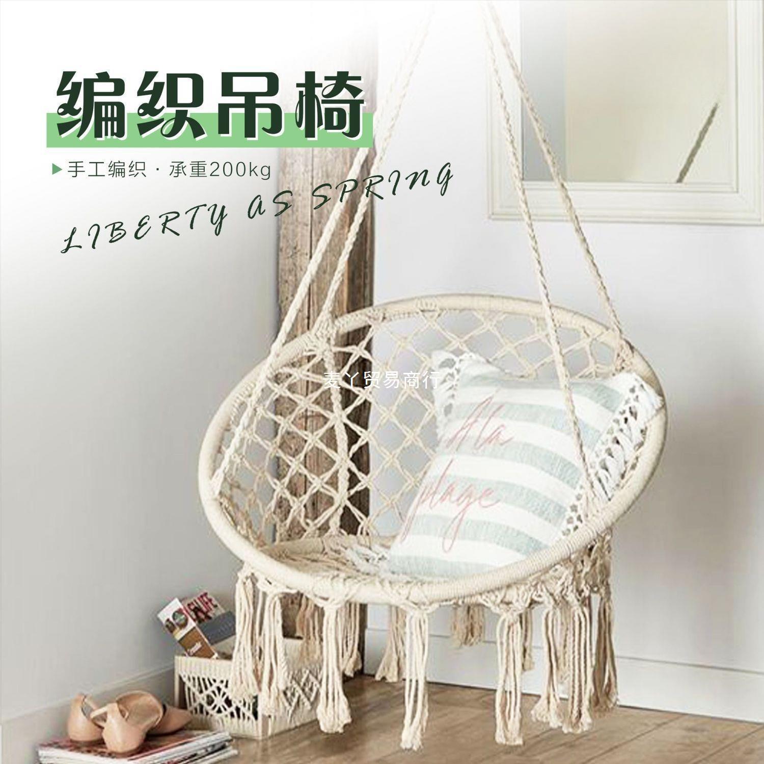 懒人椅家用少女卧室儿童吊椅手工编织吊篮秋千室内ins流苏北欧风