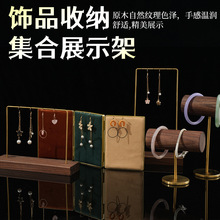 木质饰品收纳展示架立式折叠式收纳项链戒指耳环收纳陈列道具批发